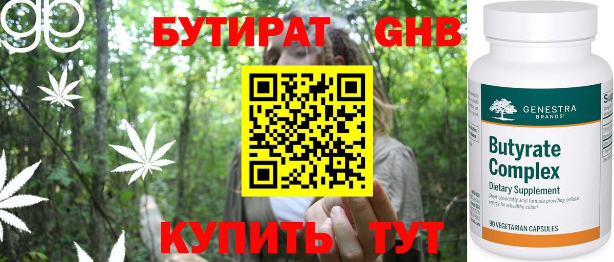 БУТИРАТ оксана Павлово