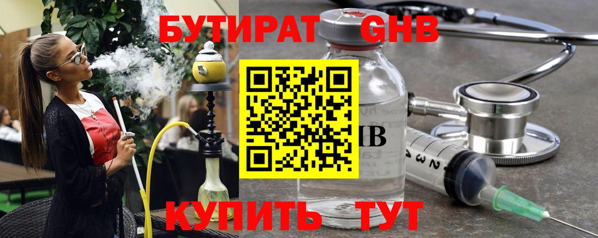 Павлово  БУТИРАТ 1.4BDO  БУТИРАТ  Вход с VPN 