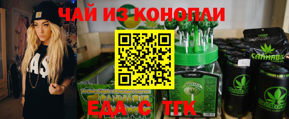 Павлово  Canna-Cookies конопля  Вход с VPN 