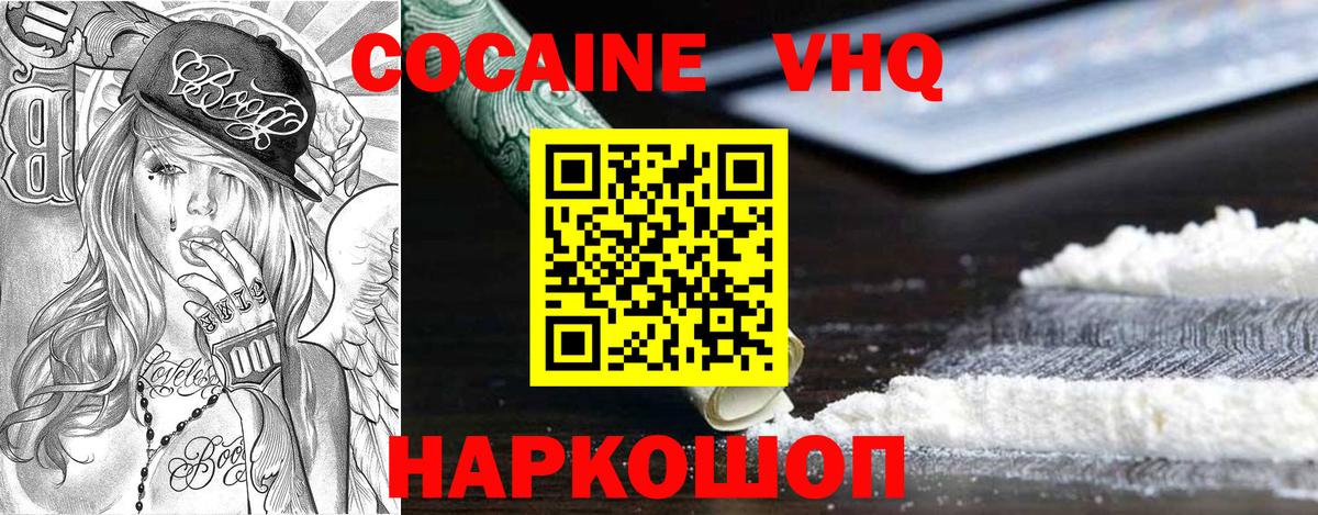 COCAIN  Cocaine 97%  Вход с VPN  Кокаин Fish Scale  Павлово 
