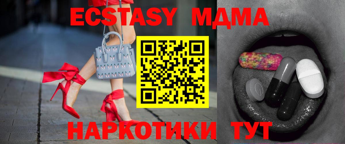 наркотики  Вход с VPN  Павлово  darknet состав  ЭКСТАЗИ бентли  Ecstasy XTC 