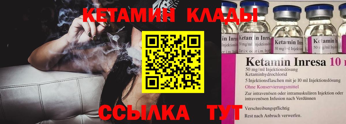 КЕТАМИН ketamine Павлово