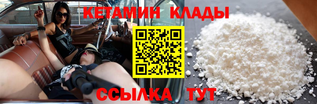 Кетамин VHQ  Кетамин VHQ  Павлово  Вход с VPN 
