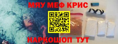 крисы Рыбинск