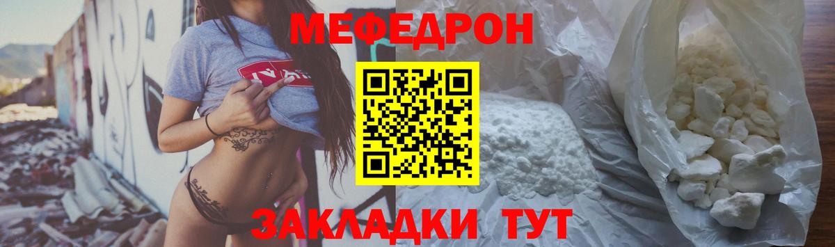 Меф мяу мяу  МЯУ-МЯУ  Павлово  магазин продажи   Вход с VPN  МЯУ-МЯУ мука 
