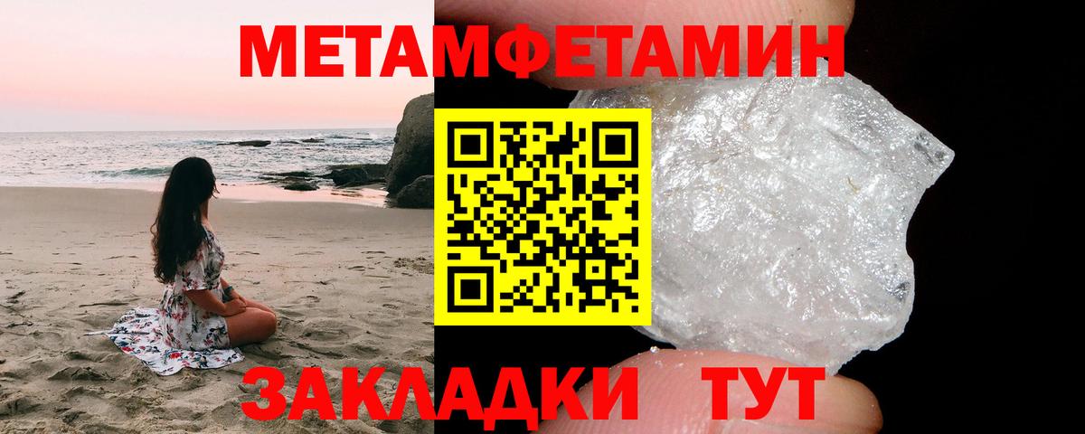 Первитин Methamphetamine  Вход с VPN  Павлово 