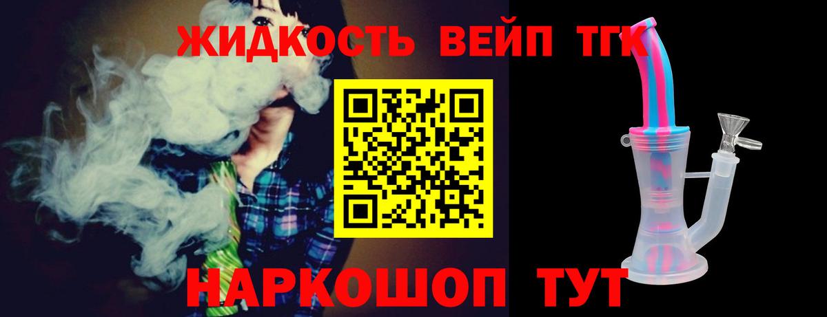 ТГК THC oil  Вход с VPN    ссылки  Павлово  где продают  