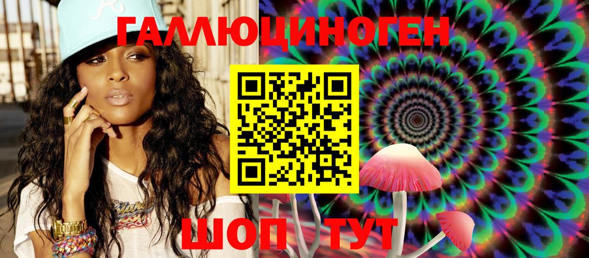 Псилоцибиновые грибы MAGIC MUSHROOMS  Вход с VPN  Павлово 